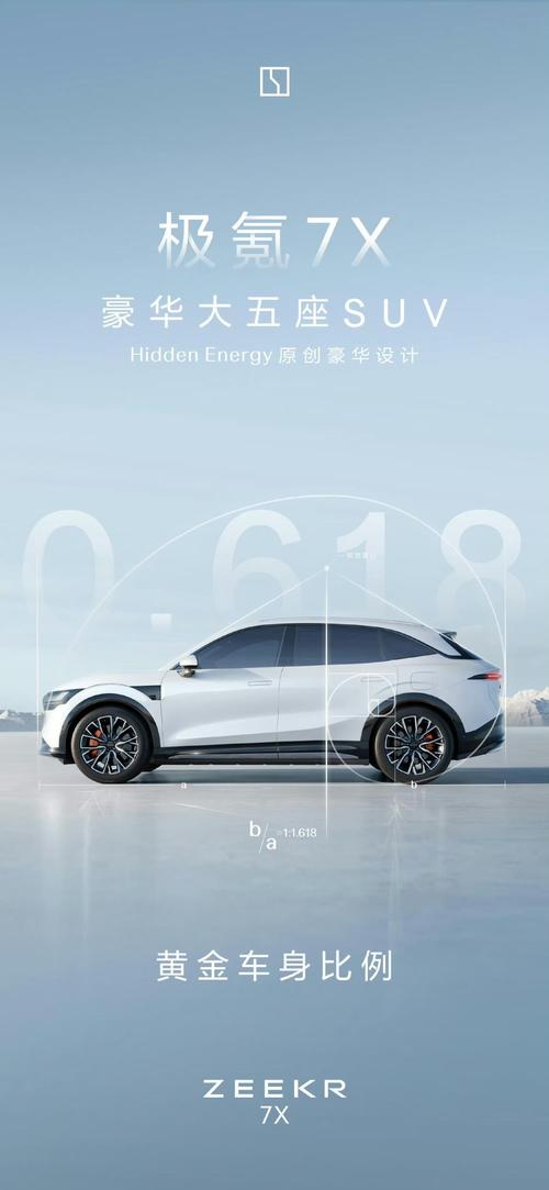 东莞50雪佛兰的品牌故事与传播，极氪X紧凑型SUV的时尚与科技